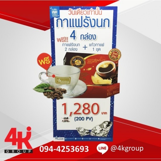 ป้ายสแตนดี้ ป้ายสแตนดี้