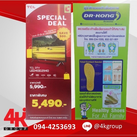 ออกแบบฟิวเจอร์บอร์ด พร้อมขาตั้ง - รับออกแบบป้ายแสดงสินค้า รับออกแบบบูธแสดงสินค้า 4kgroup ออกแบบฟิวเจอร์บอร์ด พร้อมขาตั้ง - รับออกแบบป้ายแสดงสินค้า รับออกแบบบูธแสดงสินค้า 4kgroup