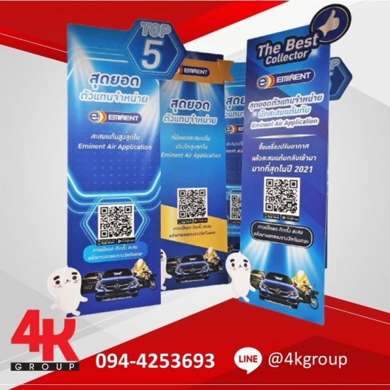 รับทำป้ายพีพีบอร์ด ตามแบบ - รับออกแบบป้ายแสดงสินค้า รับออกแบบบูธแสดงสินค้า 4kgroup