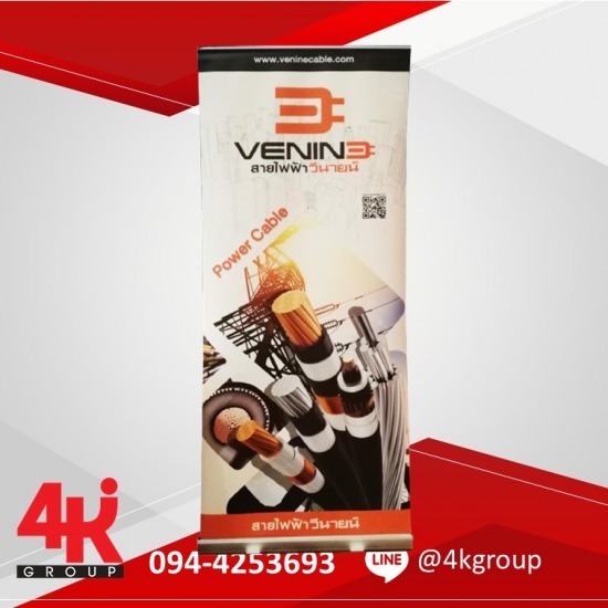 ป้ายโรลอัพ Roll up - รับออกแบบป้ายแสดงสินค้า รับออกแบบบูธแสดงสินค้า 4kgroup