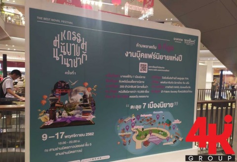 แบ็คดรอบ (Backdrop) 