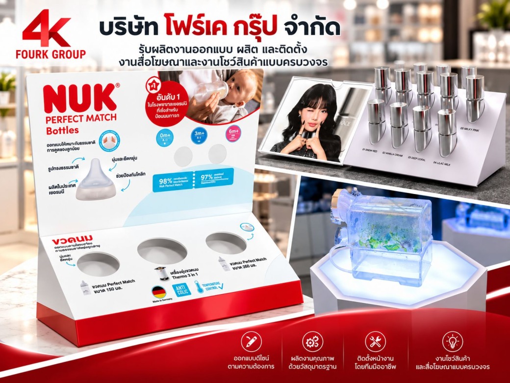 รับออกแบบบูธแสดงสินค้า รับออกแบบบูธแสดงสินค้า